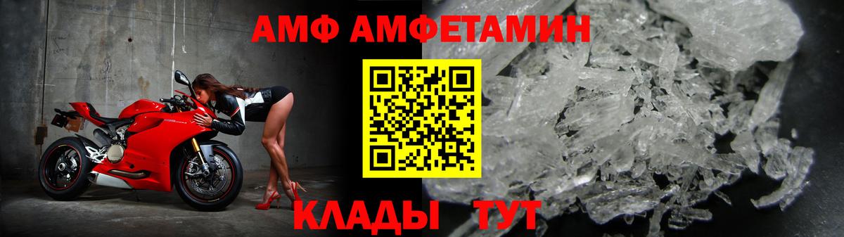 Кемерово  АМФ  Вход с VPN  Амфетамин 98%  АМФ 