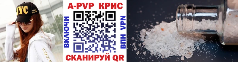 купить наркотики цена  Кемерово  Альфа ПВП СК КРИС 
