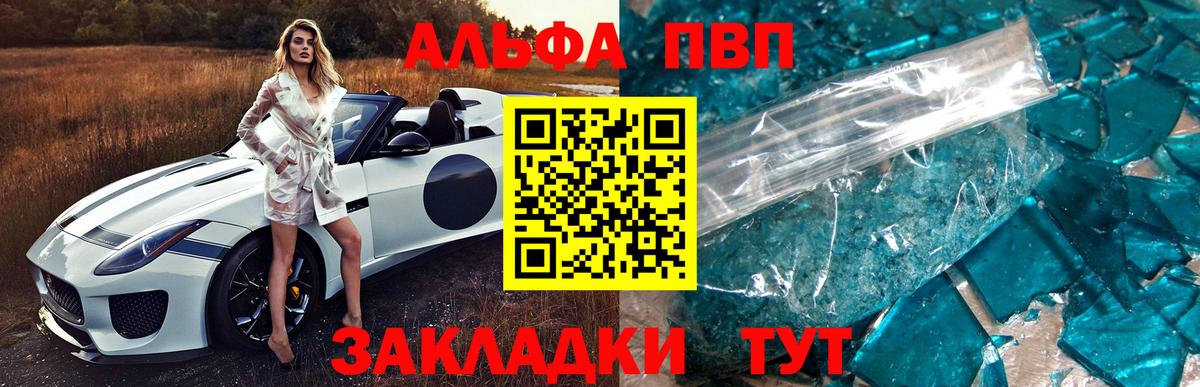 А ПВП СК КРИС  Вход с VPN  A-PVP кристаллы  Кемерово 