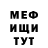 Меф кристаллы MADE FUSION