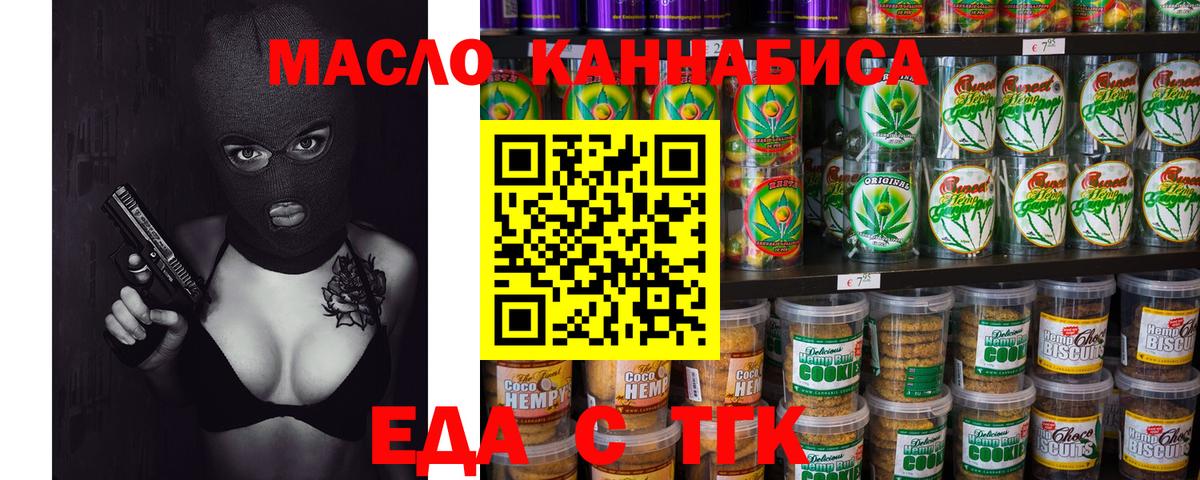 Кемерово  Canna-Cookies марихуана  Вход с VPN 