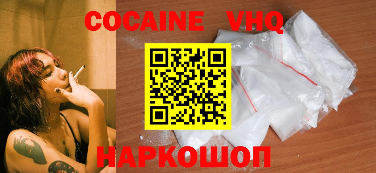 КОКАИН FishScale  Вход с VPN  Кемерово 
