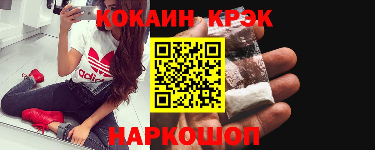 Cocaine VHQ Кемерово