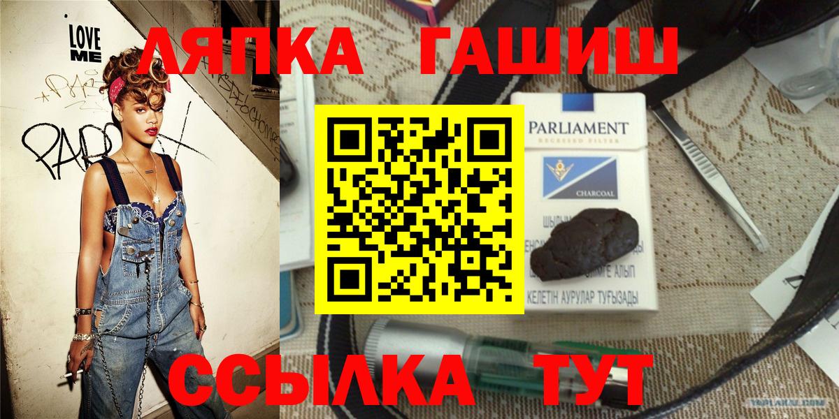 Кемерово  Гашиш  ГАШ гарик  Вход с VPN  ГАШИШ хэш 