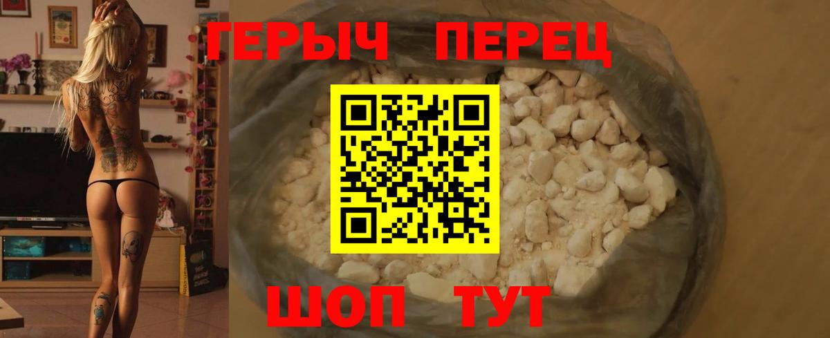 Кемерово  Героин белый  Вход с VPN 