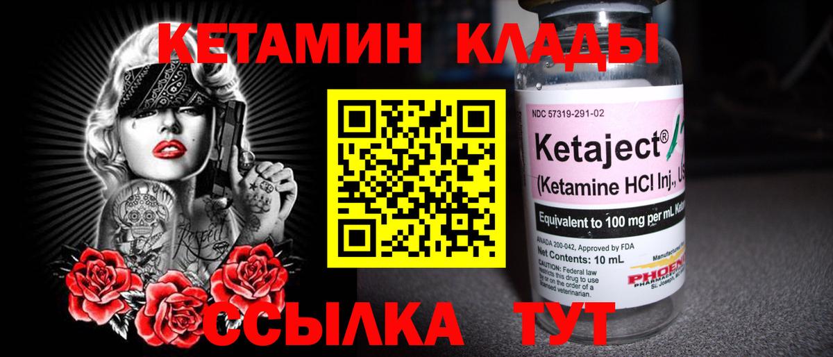 Кетамин VHQ Кемерово