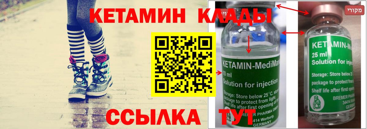 Кетамин VHQ  OMG ONION  Кемерово  Вход с VPN  Кетамин ketamine 