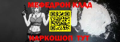 мяу мяу мука Кумертау