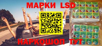 марки lsd Кулебаки