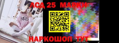 марки lsd Кулебаки