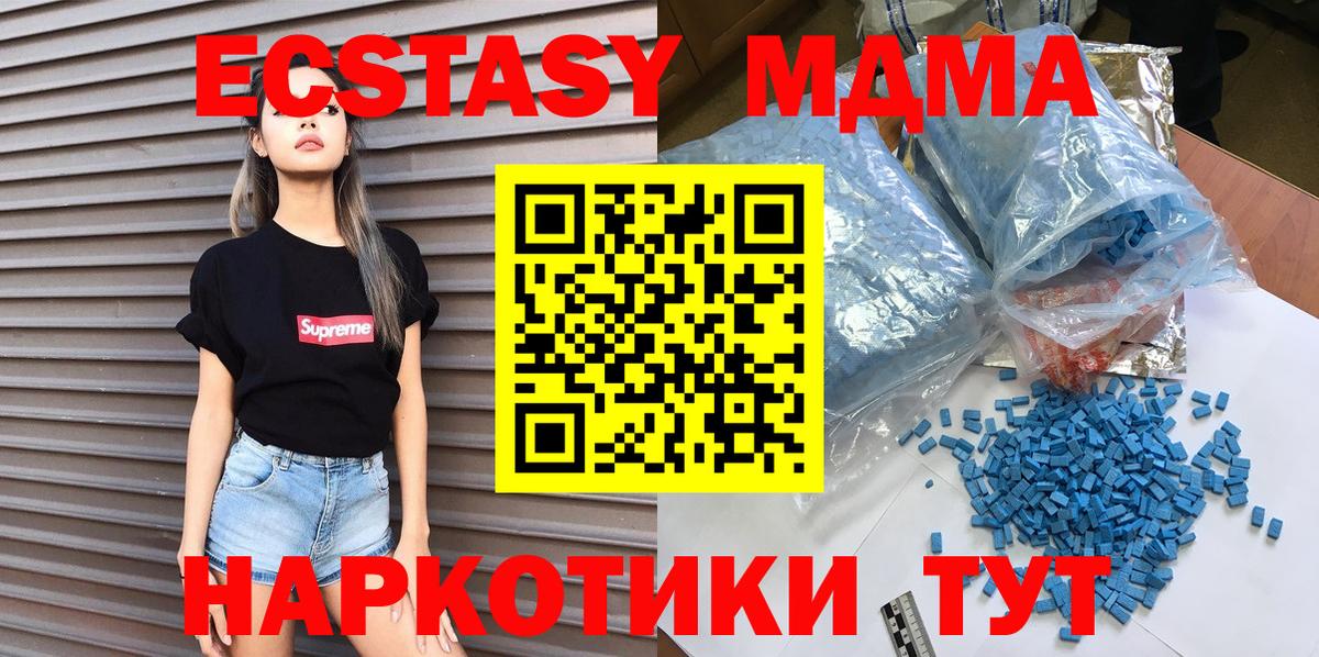 МДМА  MDMA молли  Вход с VPN  Кемерово 