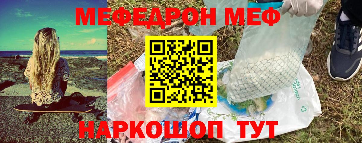 Меф mephedrone  Вход с VPN  Кемерово  Меф мяу мяу 