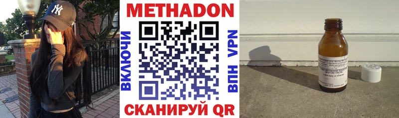 Метадон мёд  Кемерово 