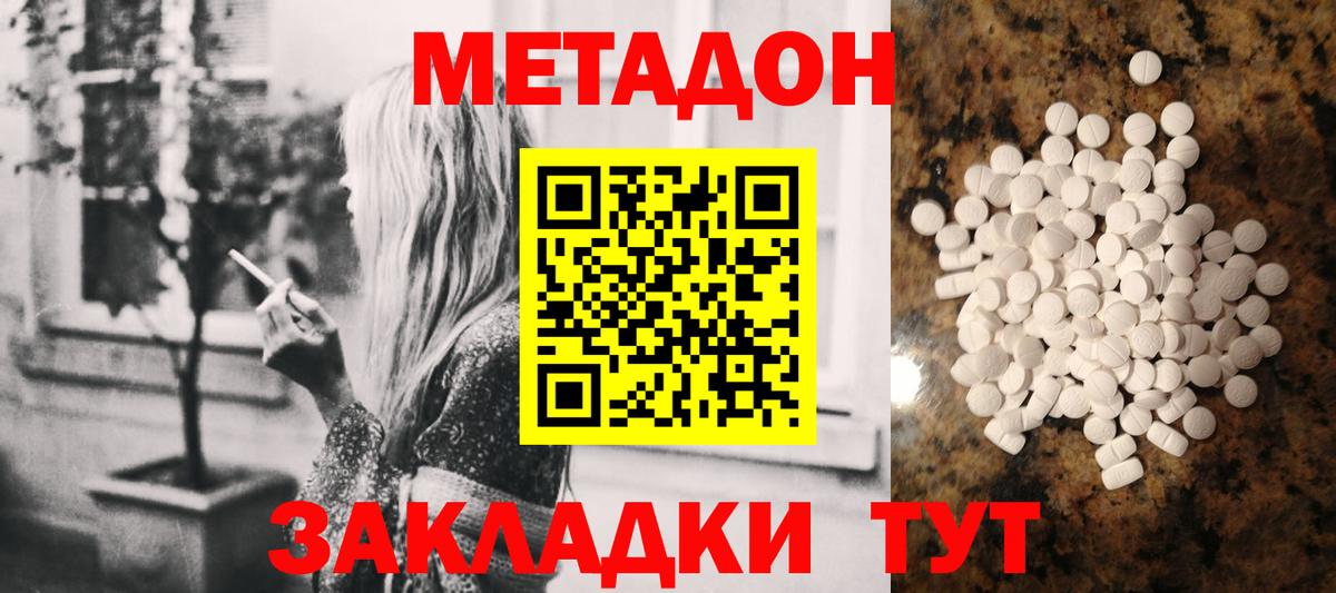 МЕТАДОН methadone  МЕТАДОН VHQ  кракен зеркало  Кемерово  даркнет клад  Вход с VPN 