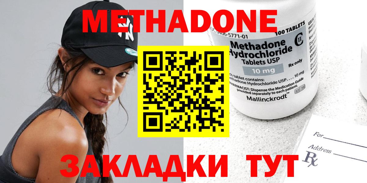 Метадон белоснежный Кемерово