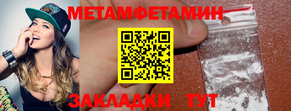 Кемерово  Первитин кристалл  Метамфетамин  Вход с VPN  Первитин кристалл 