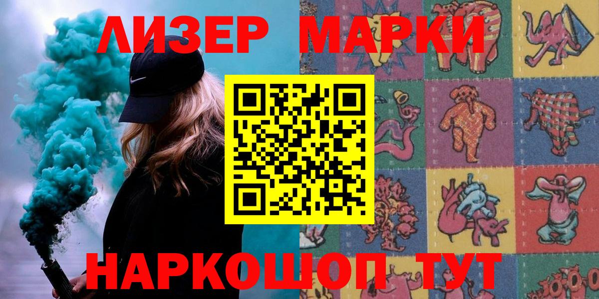 Марки N-bome 1,5мг Кемерово