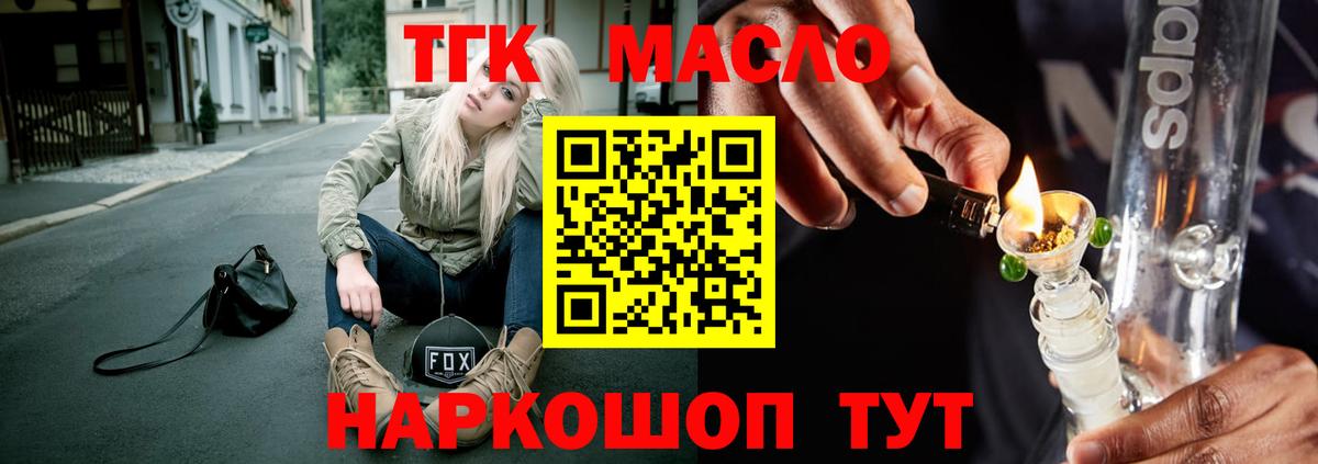 Дистиллят ТГК вейп с тгк Кемерово
