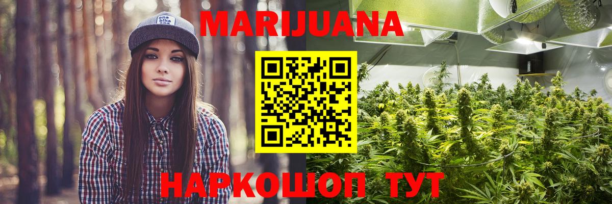 Каннабис тримм  Шишки марихуана ГИДРОПОН  Вход с VPN  Кемерово  Конопля LSD WEED 